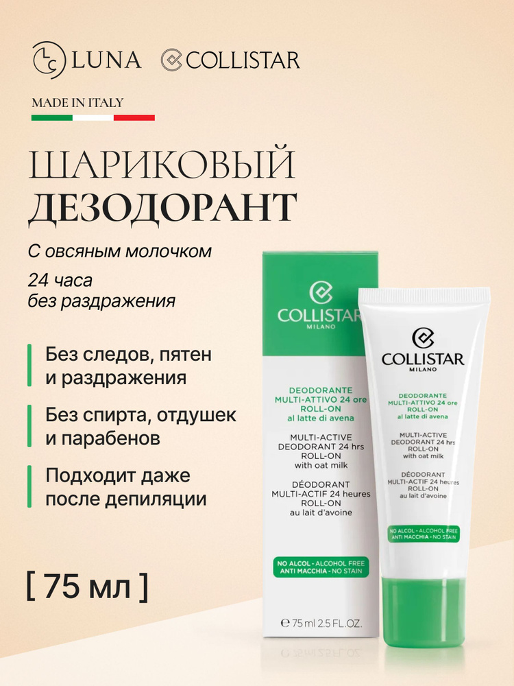 Дезодорант 75 мл #1