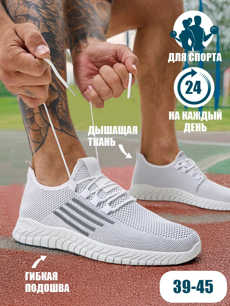 Кроссовки БризиСтеп #1
