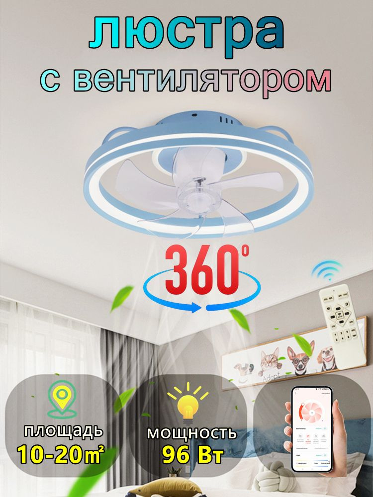 Люстра, 96 Вт #1