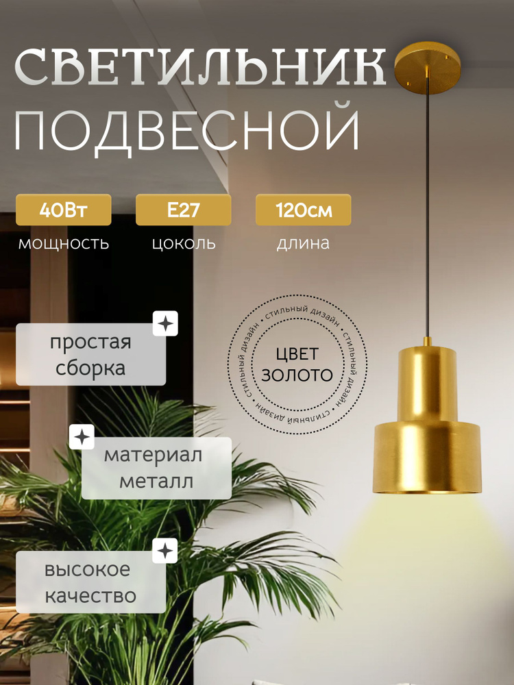 Люстра, E27, 40 Вт #1