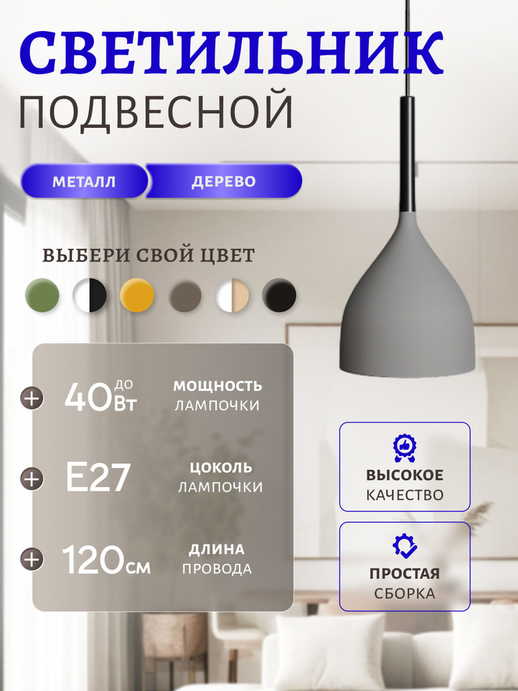 Люстра, E27, 40 Вт #1
