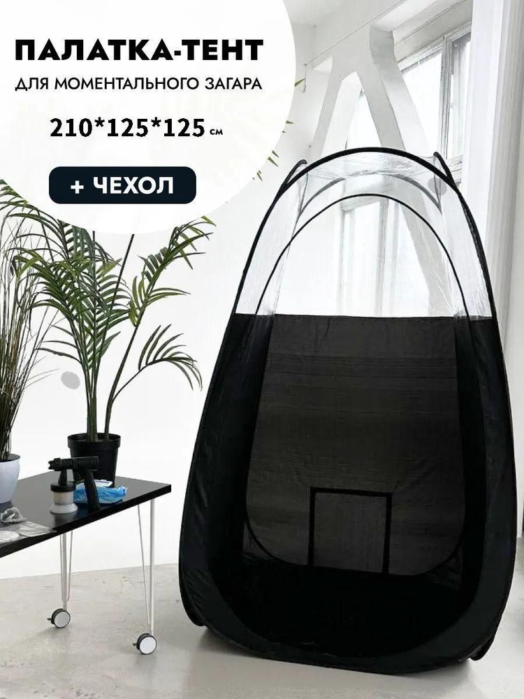 Мини-солярий купить на OZON по низкой цене (2358933605)