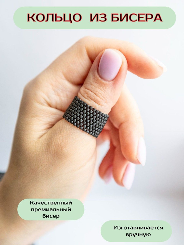 Кольцо #1
