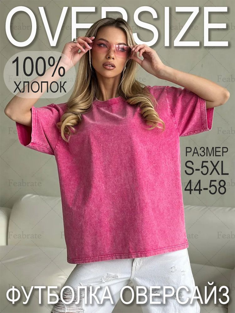 Футболка Feabrate #1