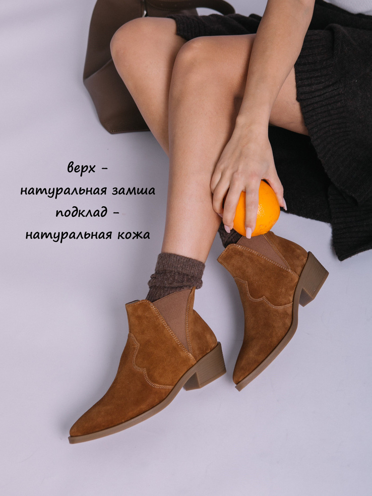 Ботинки казаки FORMADA #1