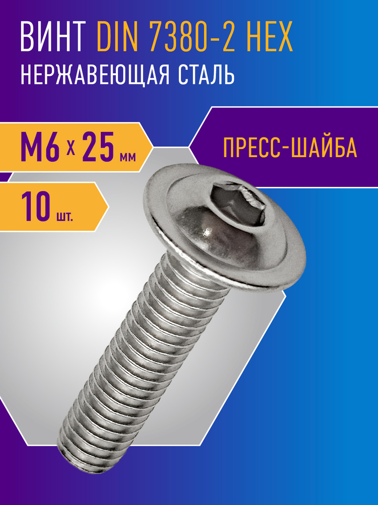 Винт М 6 / 30 / 1,25 длинный, подлокотника 2105-2107 АвтоВаз