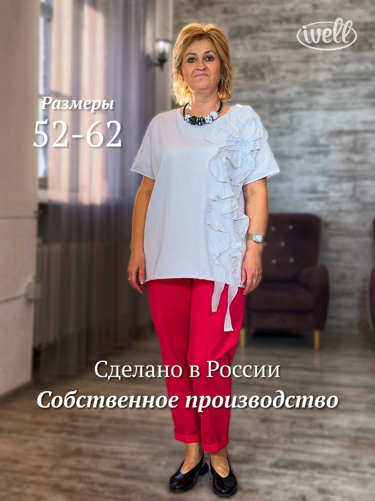 Брюки ivell брюки #1