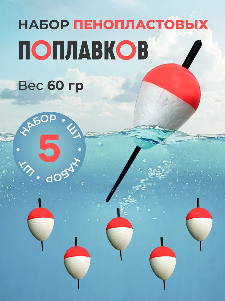 Поплавок #1