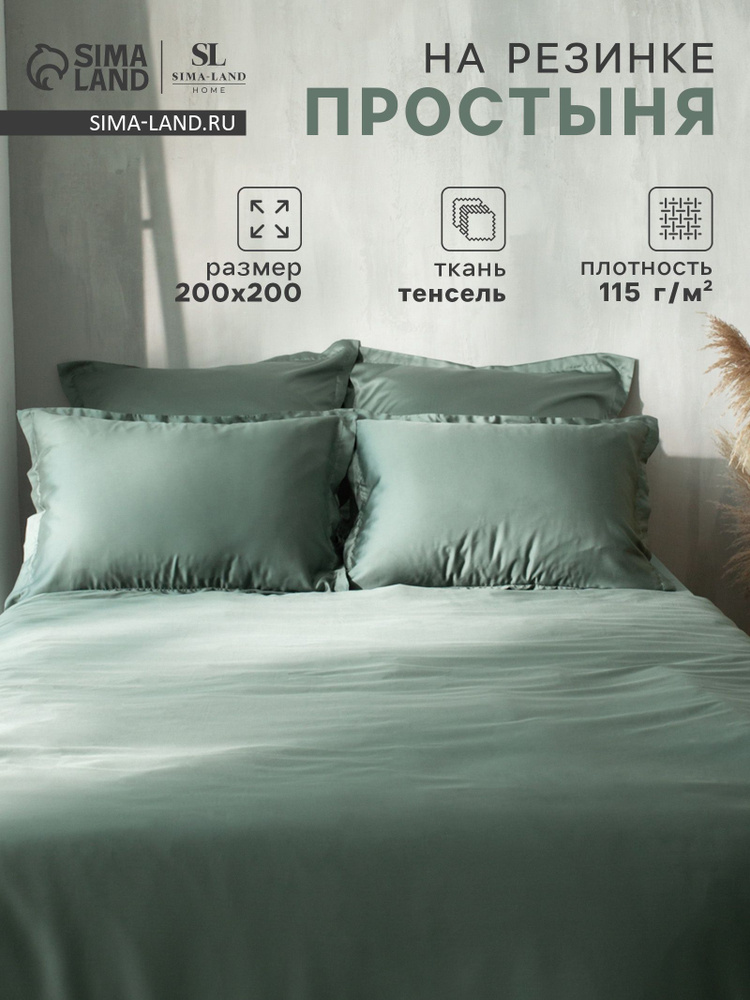 Простыня на резинке SL Home Tencel, размер 200х200+30 см, цвет оливковый #1