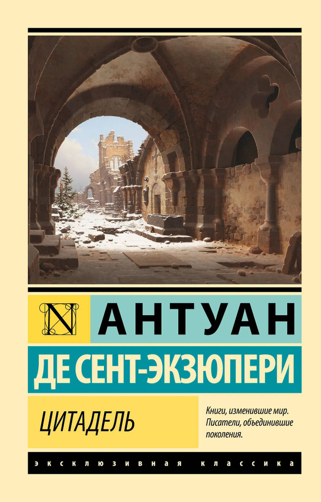 Цитадель #1