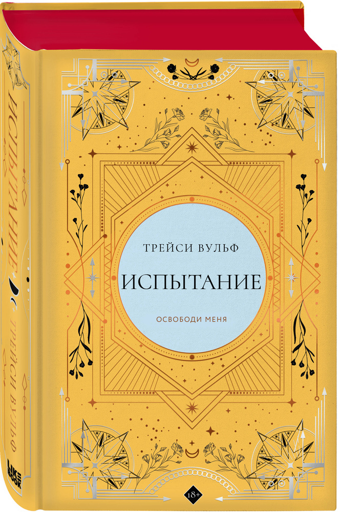 Испытание #1