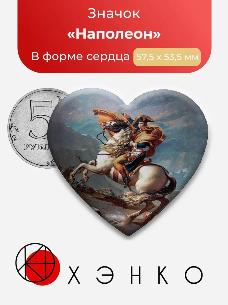 ХЭНКО Значок #1
