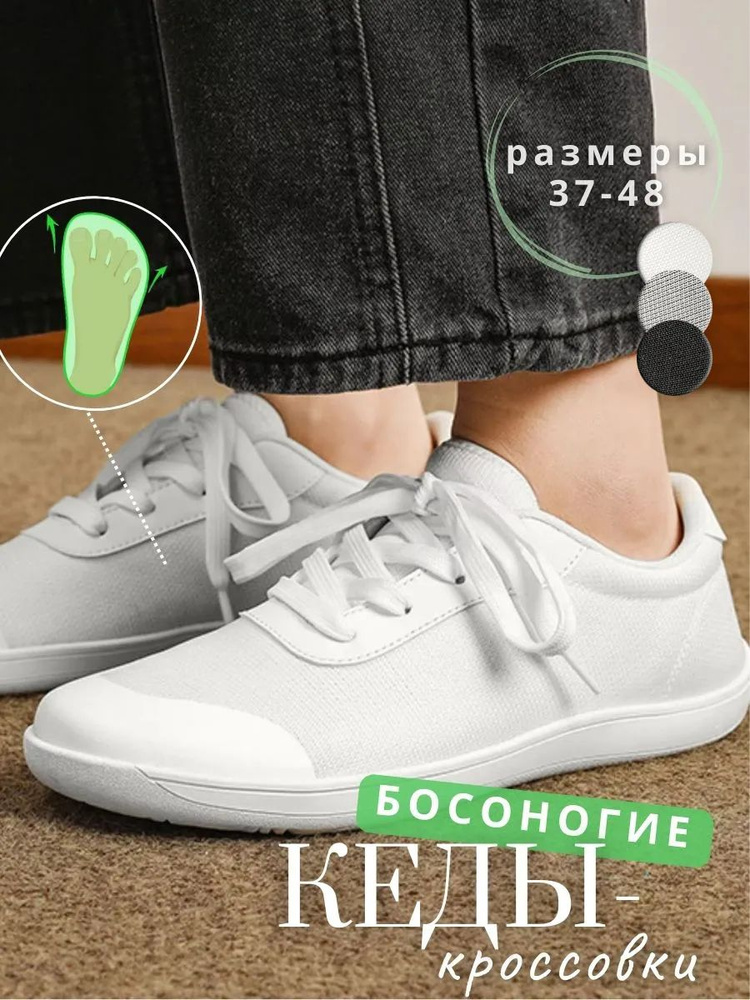 Кроссовки #1