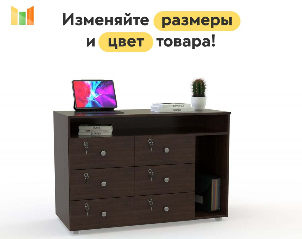 BestMebel Тумба, 6 ящ., 140х50х75 см #1