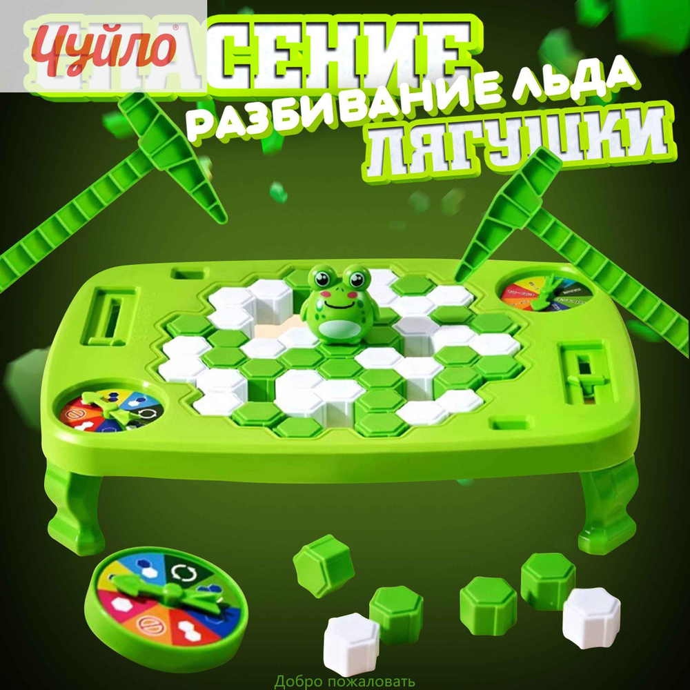 Настольная игра #1