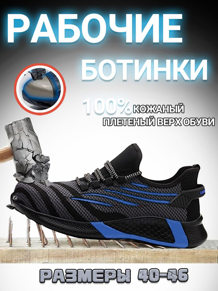 Ботинки рабочие #1