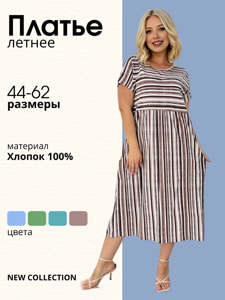 Платье #1