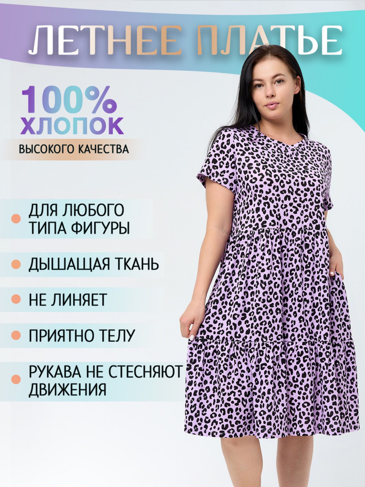 Платье #1