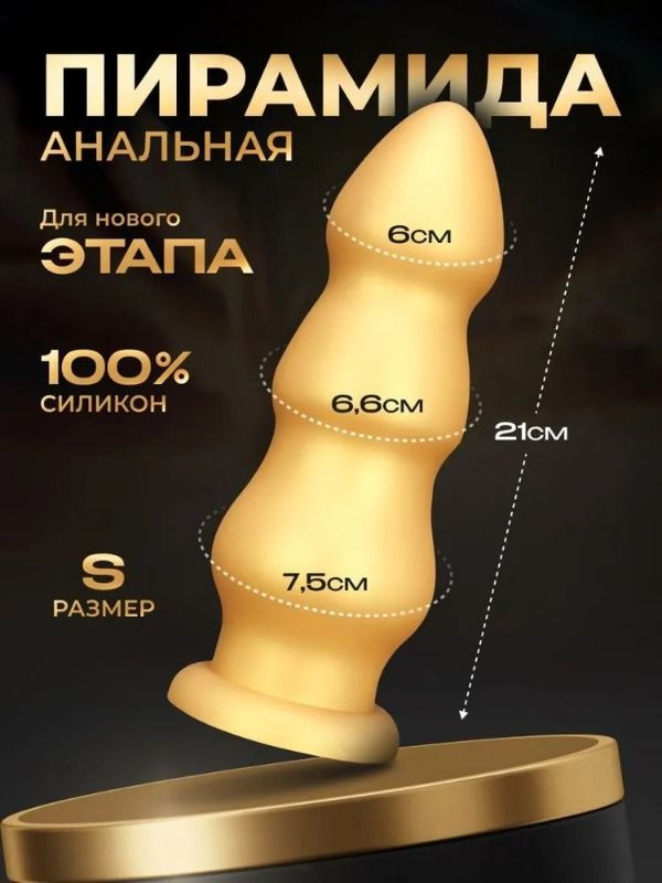 Фаллоимитатор, 21см #1