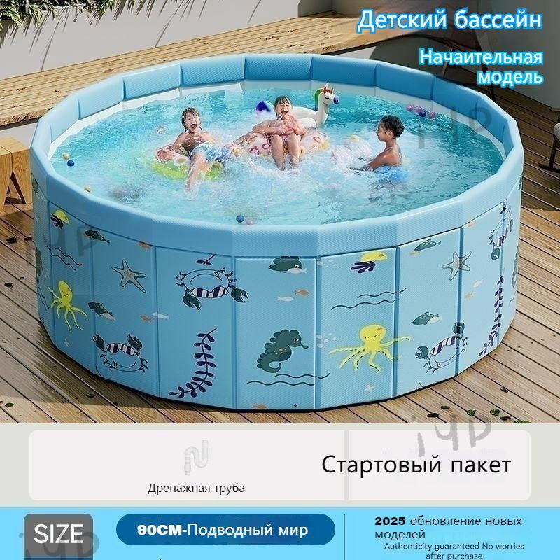 Бассейн #1