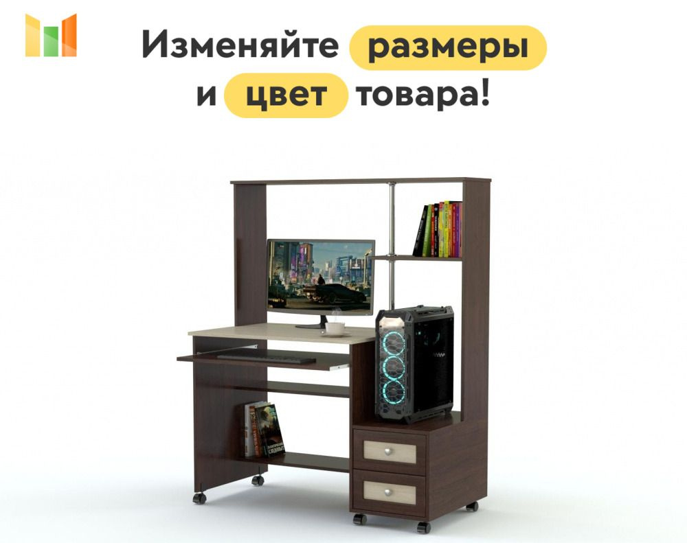 BestMebel Компьютерный стол, 115х60х130 см #1