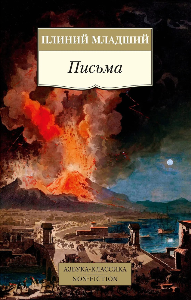 Письма #1