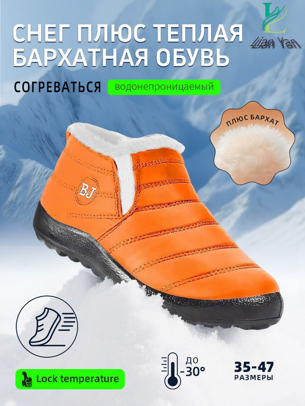 Дутики #1