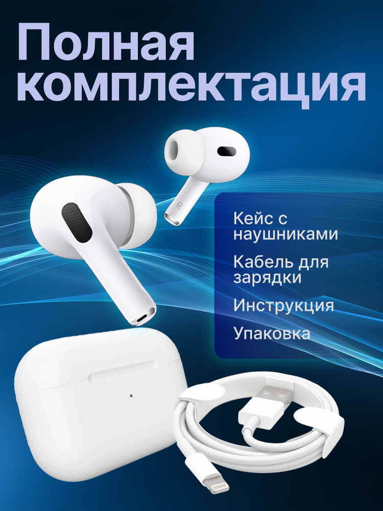 Наушники беспроводные Pro 2 A3, Bluetooth гарнитура , Наушники Pro, Цвет белый #1