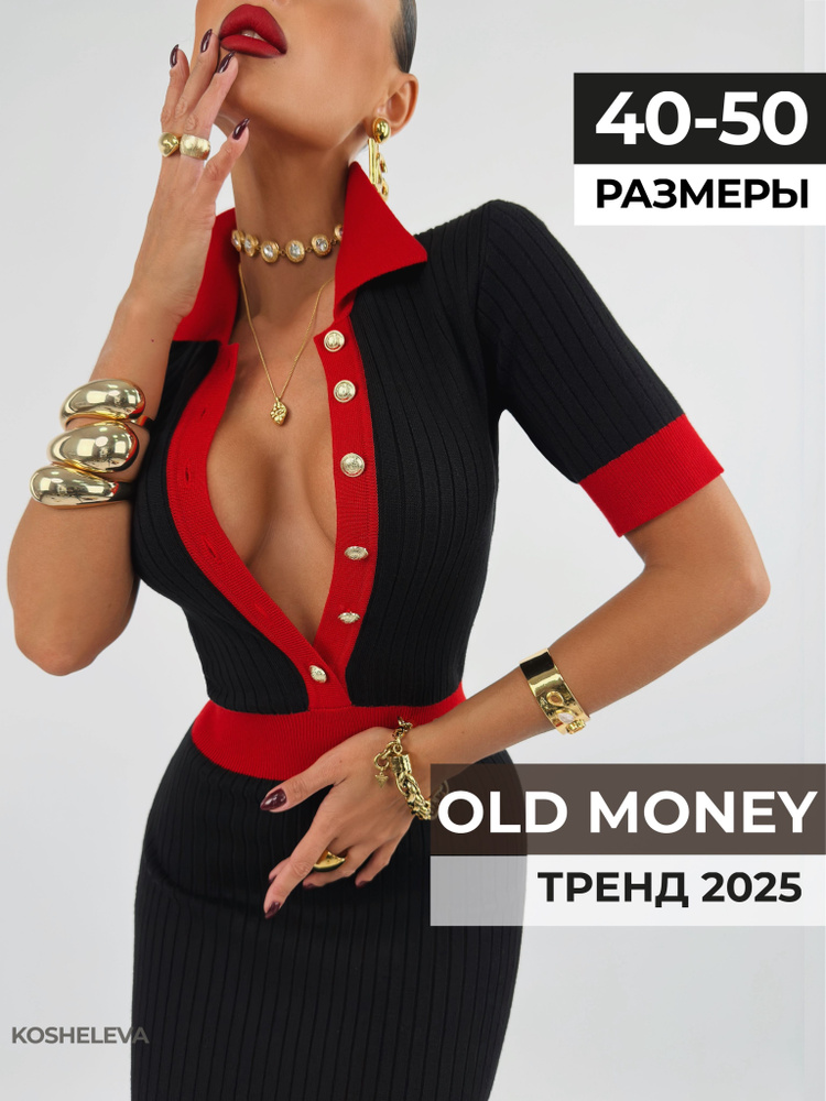 Платье Поло #1