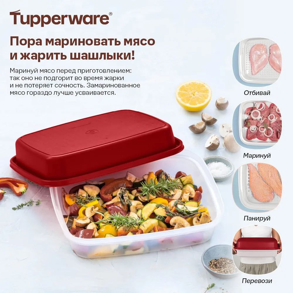 Tupperware Маринадница #1