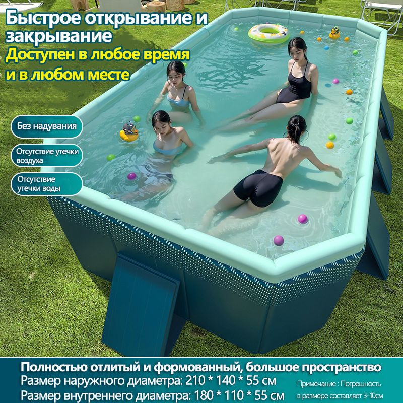 Бассейн #1