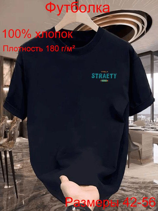 Футболка #1