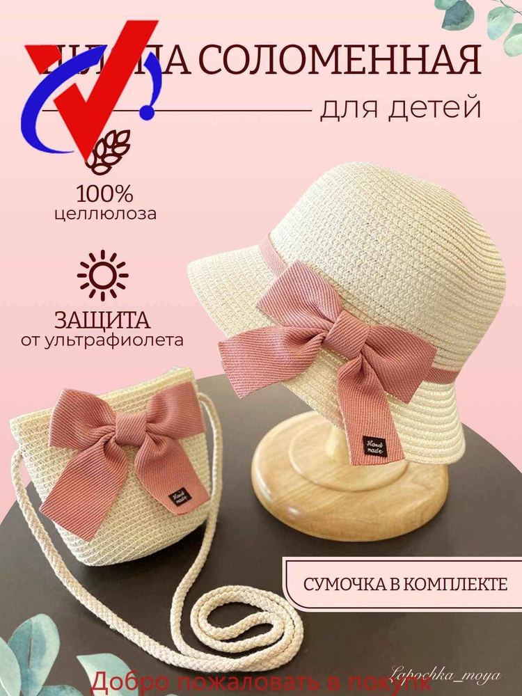 Шляпа #1