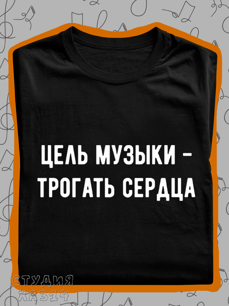 Футболка #1