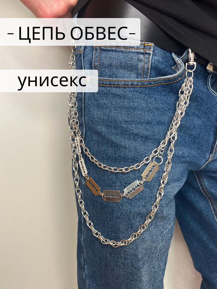 Цепочка #1