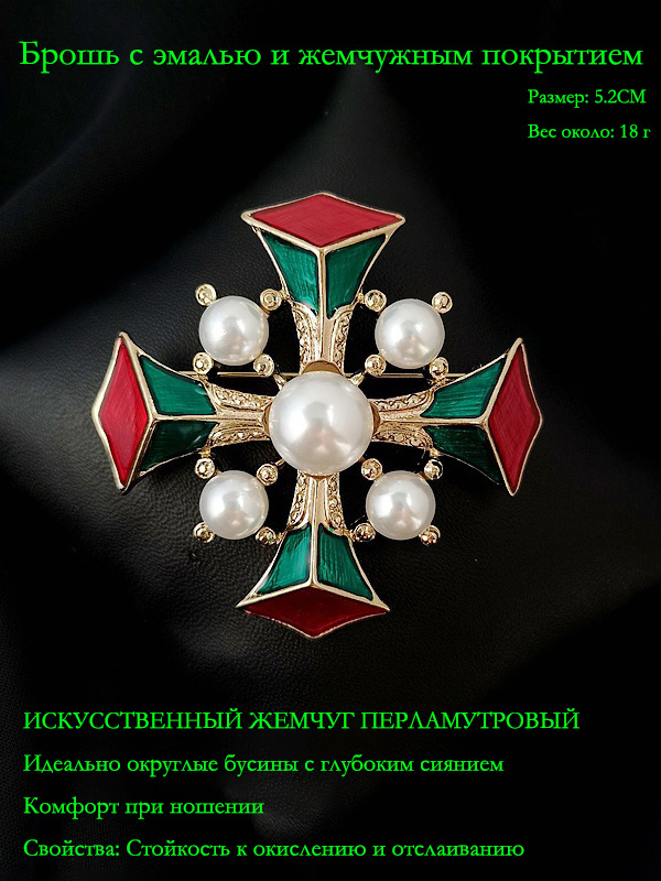 Брошь #1
