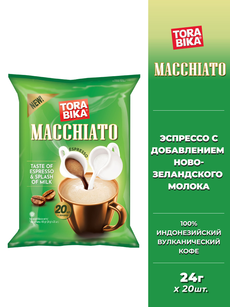 Кофейный напиток Torabika Macchiato, 20 саше #1