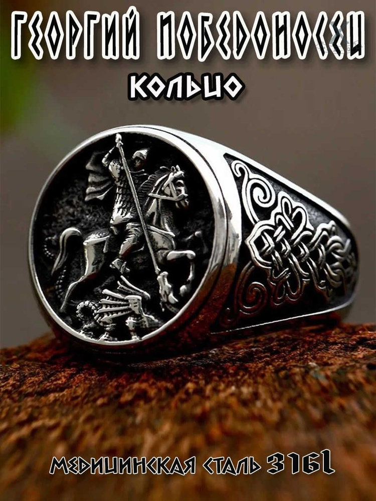 Кольцо Печатка #1