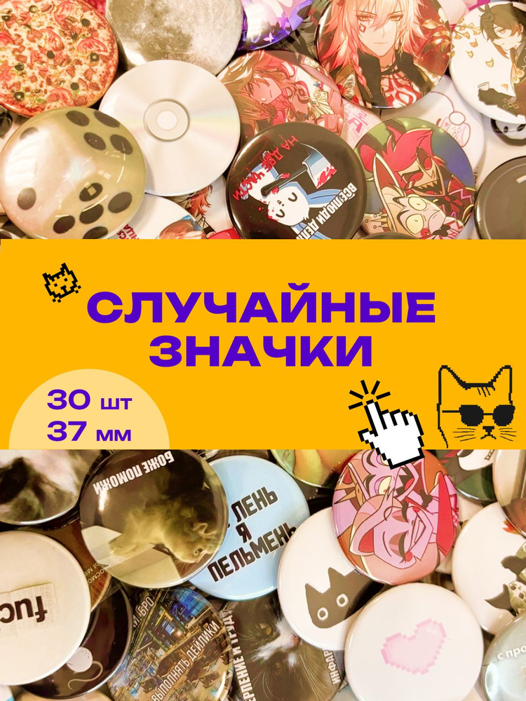 Значок #1