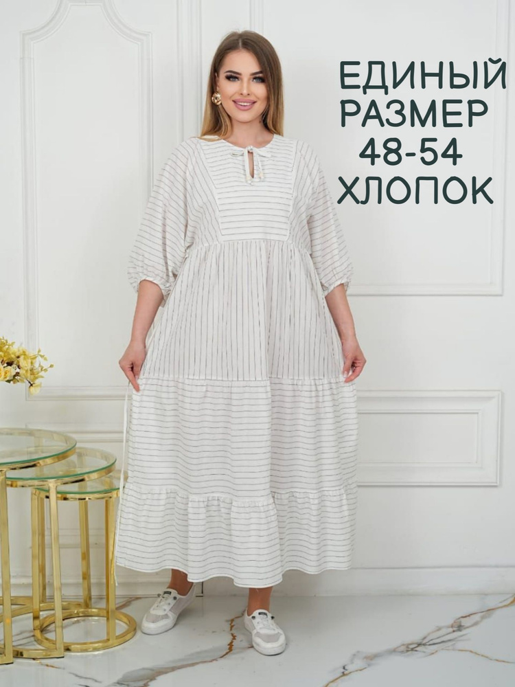 Платье #1