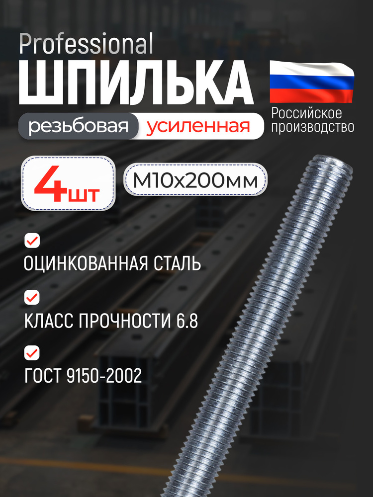 Шпилька М10*1*42 помпы УАЗ (упак. 10 шт.)