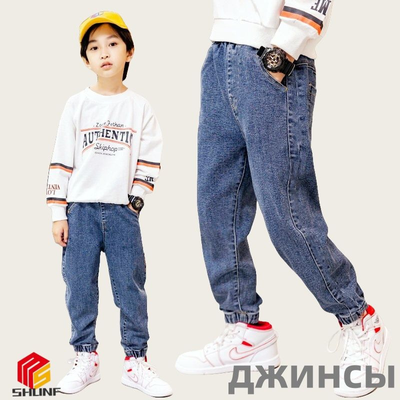 Джинсы #1