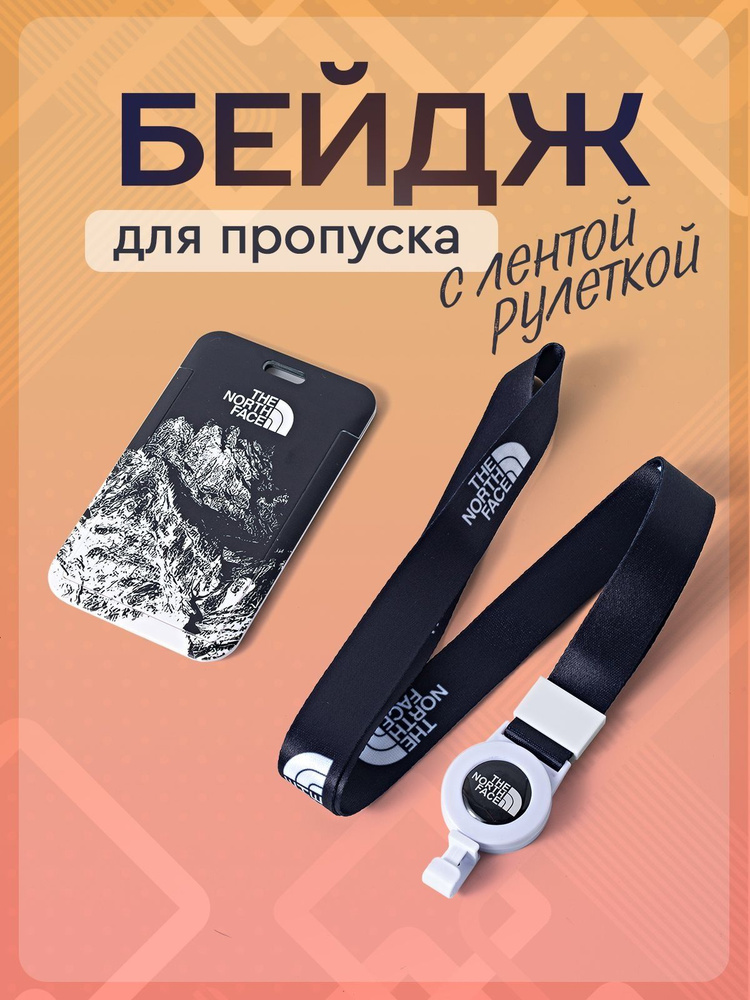 Бейдж #1
