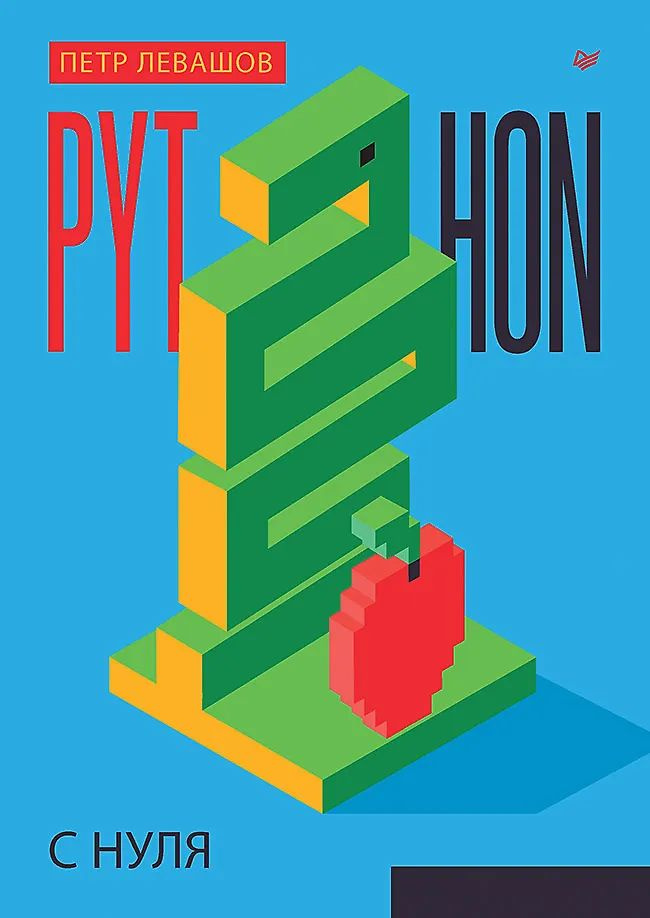 Python с нуля #1