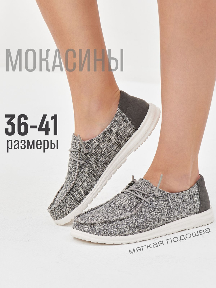Мокасины Koel Alvares #1