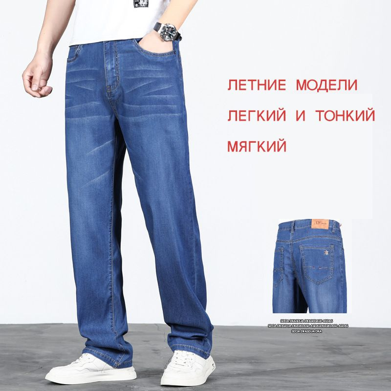 Джинсы #1