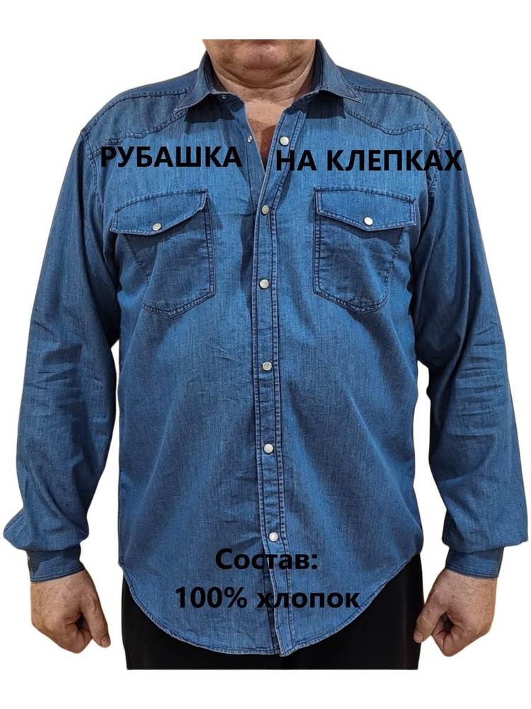 Рубашка #1