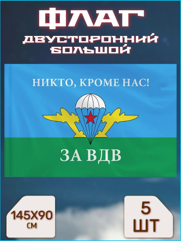 Набор Флагов #1