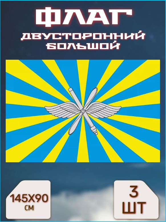 Набор Флагов #1