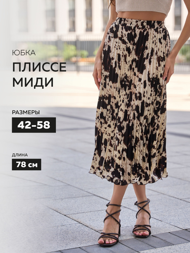 Юбка MOACCESS #1